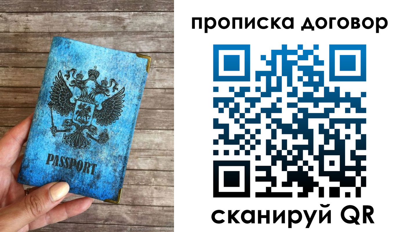 временная регистрация в Кашире