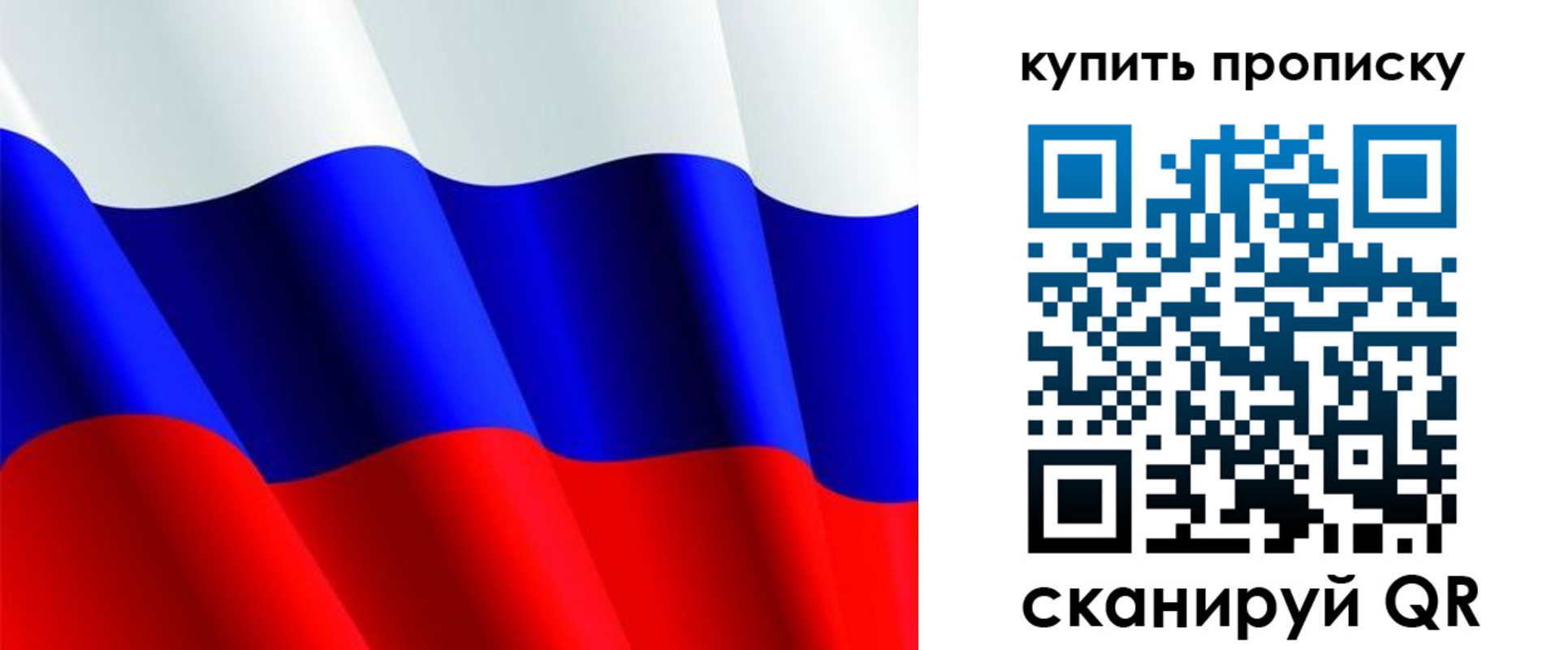 временная прописка в Кашире