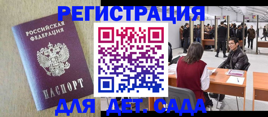 временная регистрация недорого в Кашире