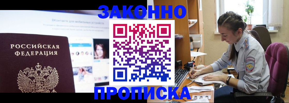 регистрация для школы в Кашире