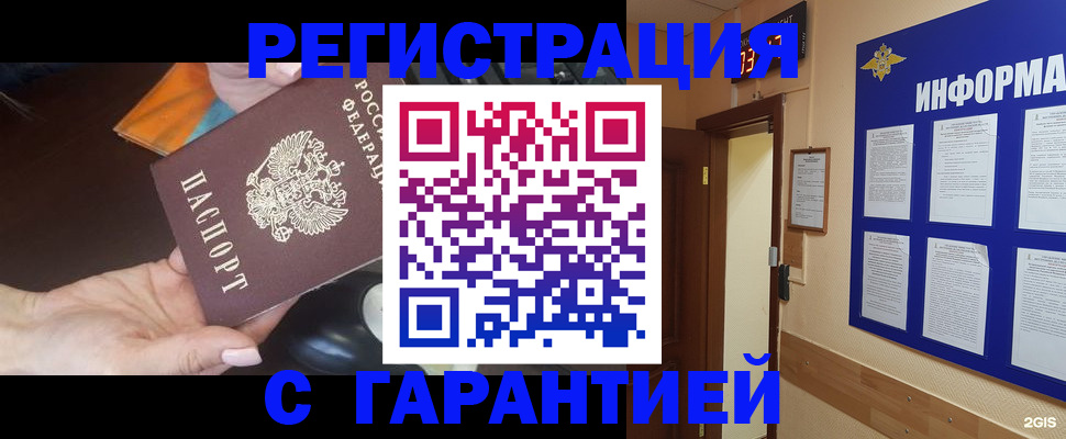 временная регистрация для школы в Кашире