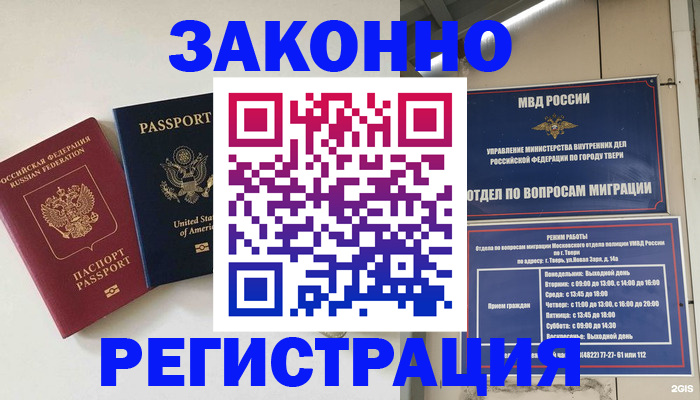 прописка для школы в Кашире