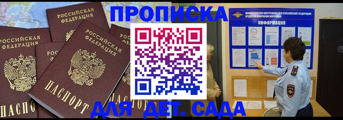 временная регистрация купить в Кашире