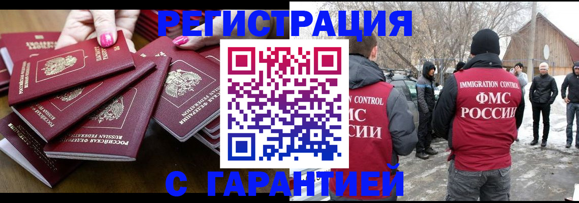 купить прописку в Кашире