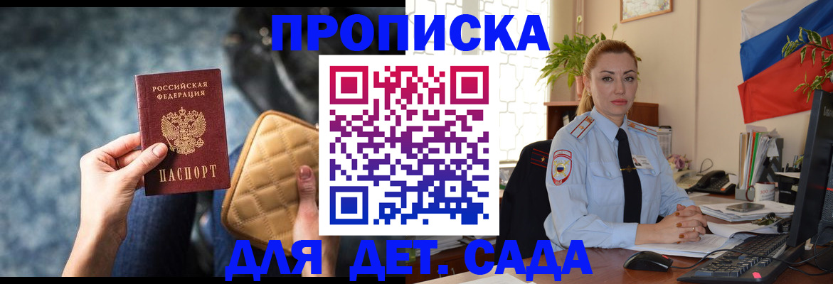 временная регистрация законно в Кашире